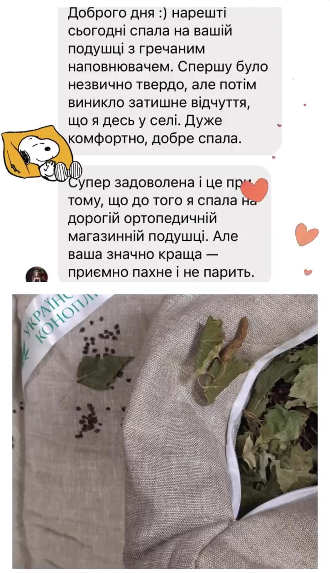 Скрін відгука з соцмереж